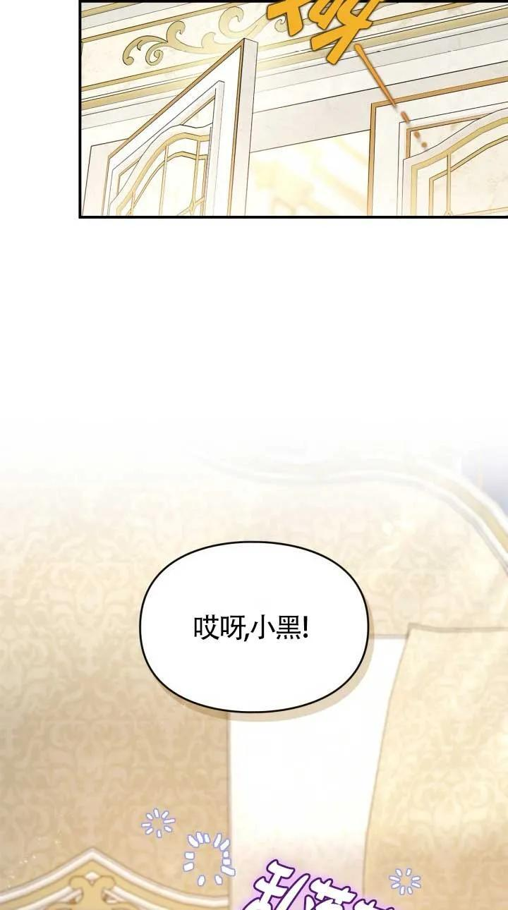 第34话 第3页