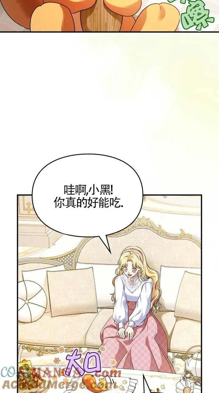 第34话 第7页