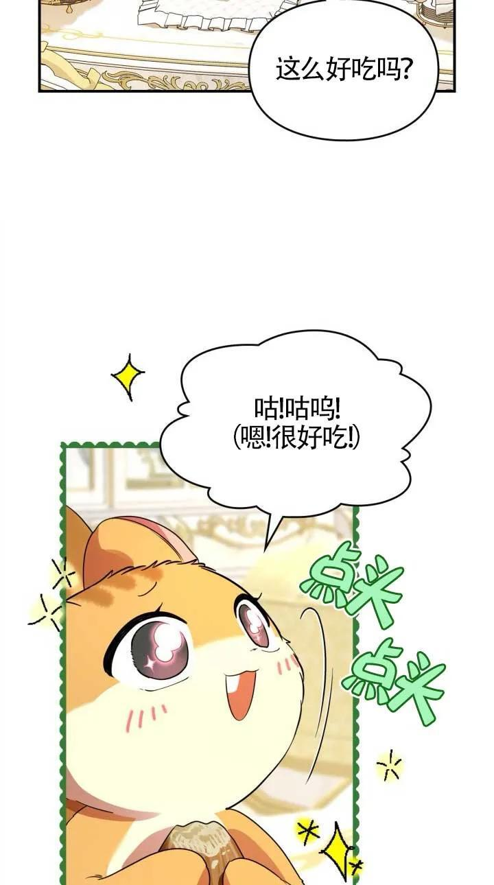 第34话 第8页