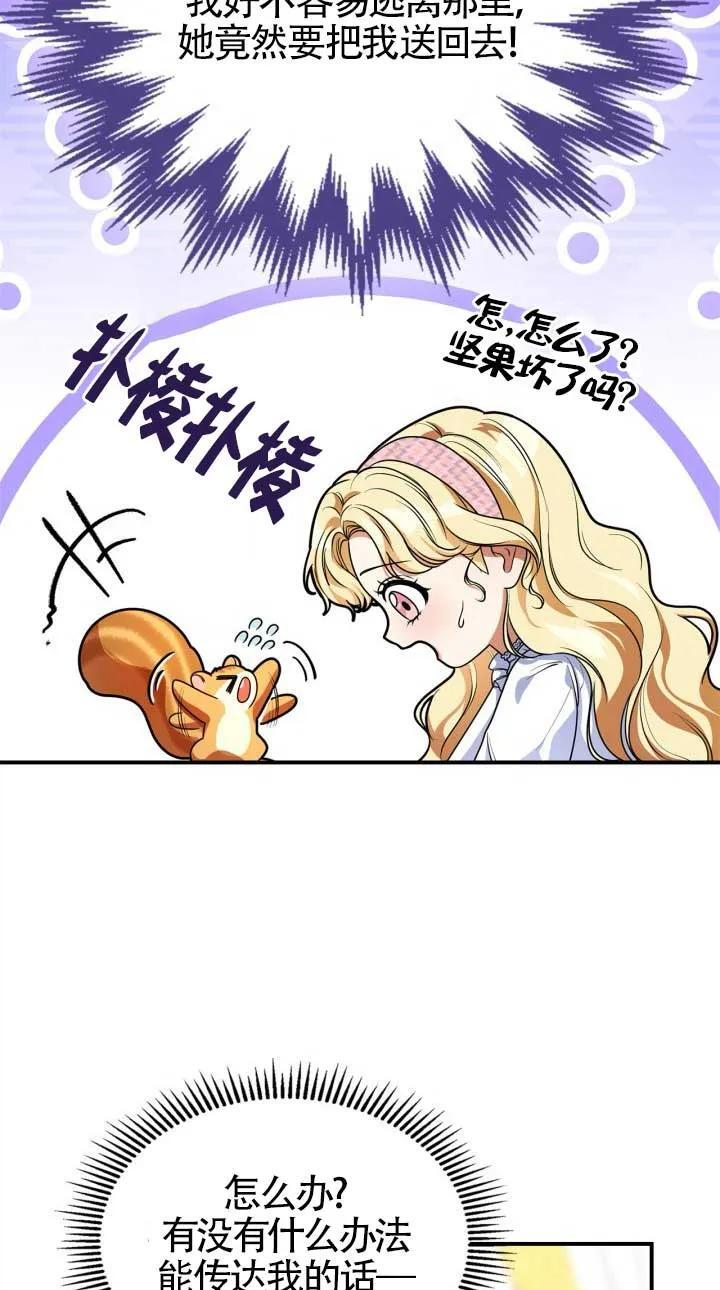 第34话 第12页