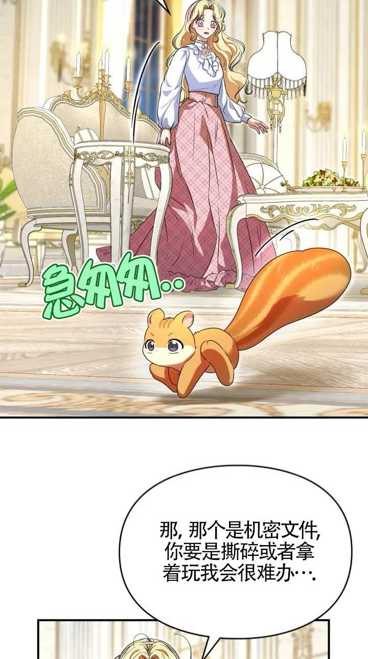 第34话 第14页
