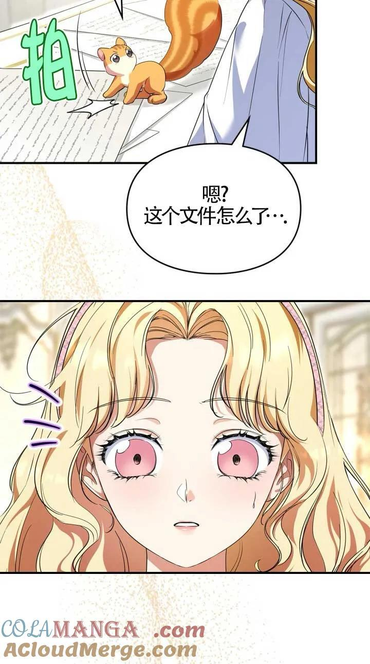第34话 第16页