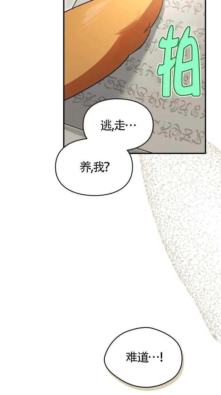 第34话 第18页