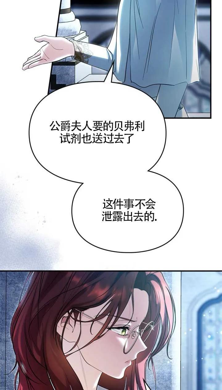 第34话 第32页