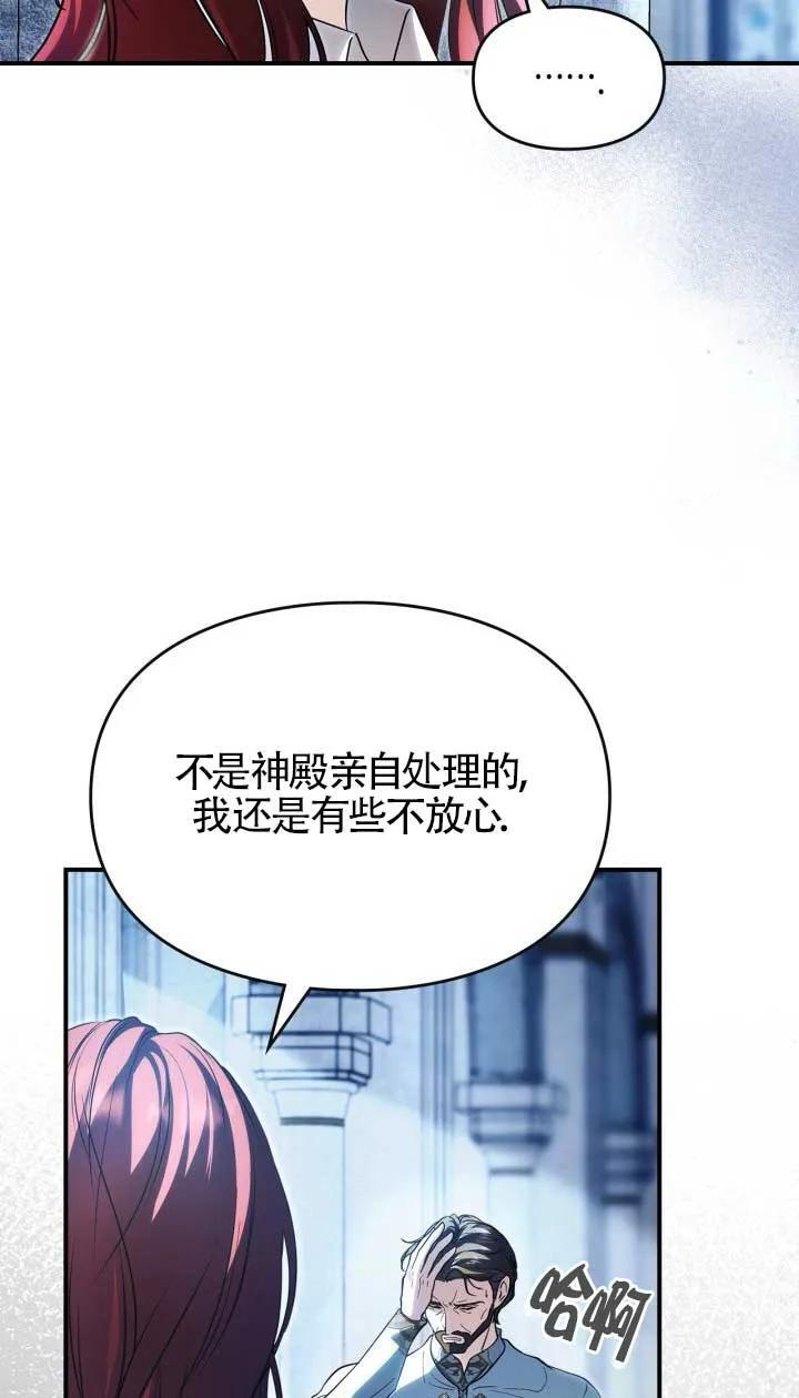 第34话 第33页