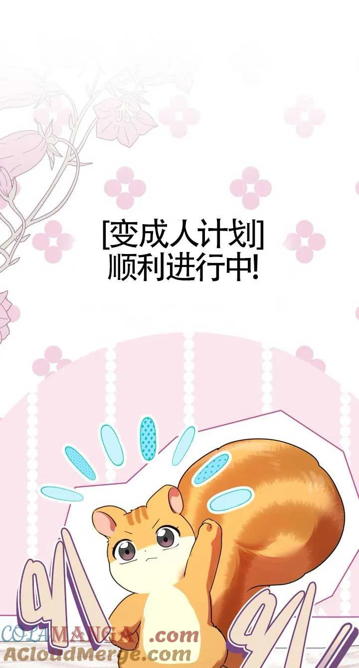 第34话 第40页
