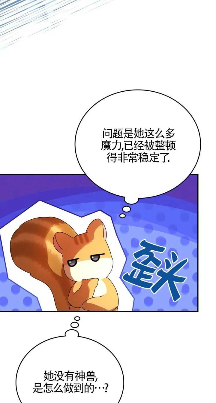 第34话 第45页