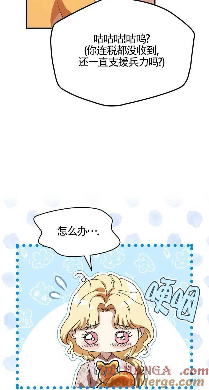 第34话 第52页