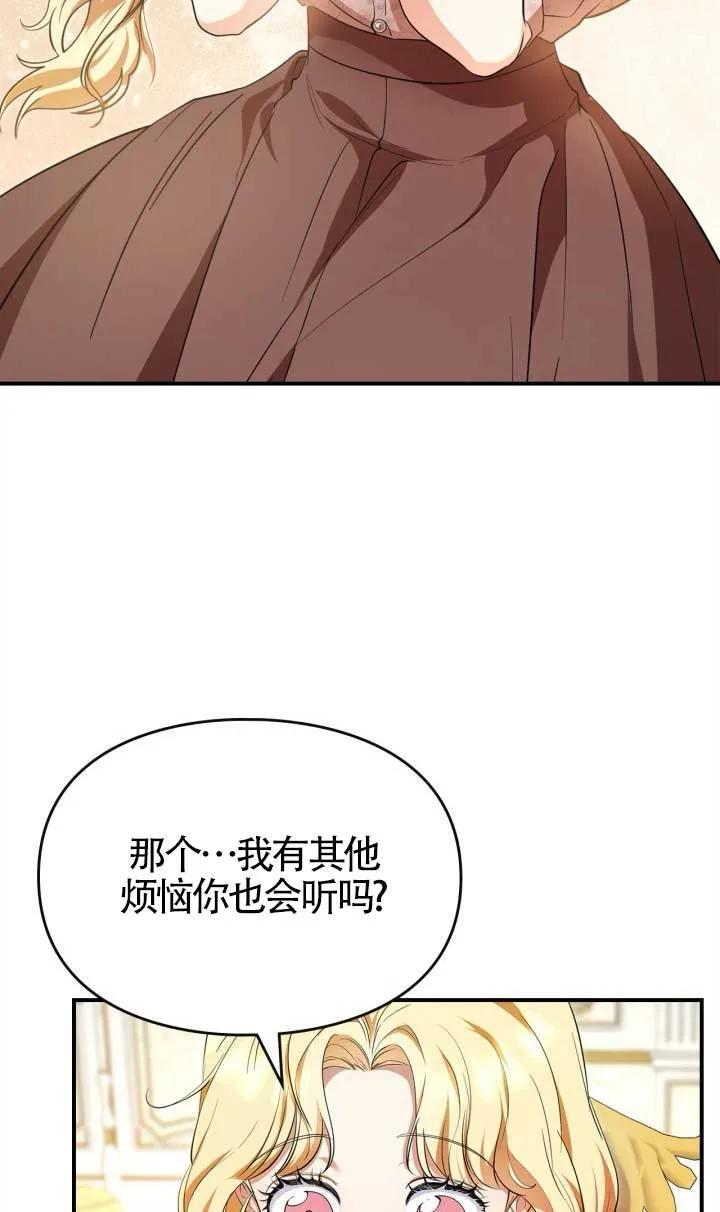 第34话 第65页