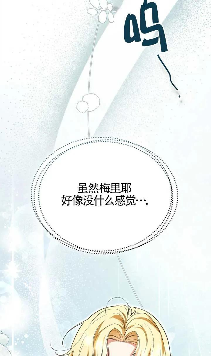第34话 第68页