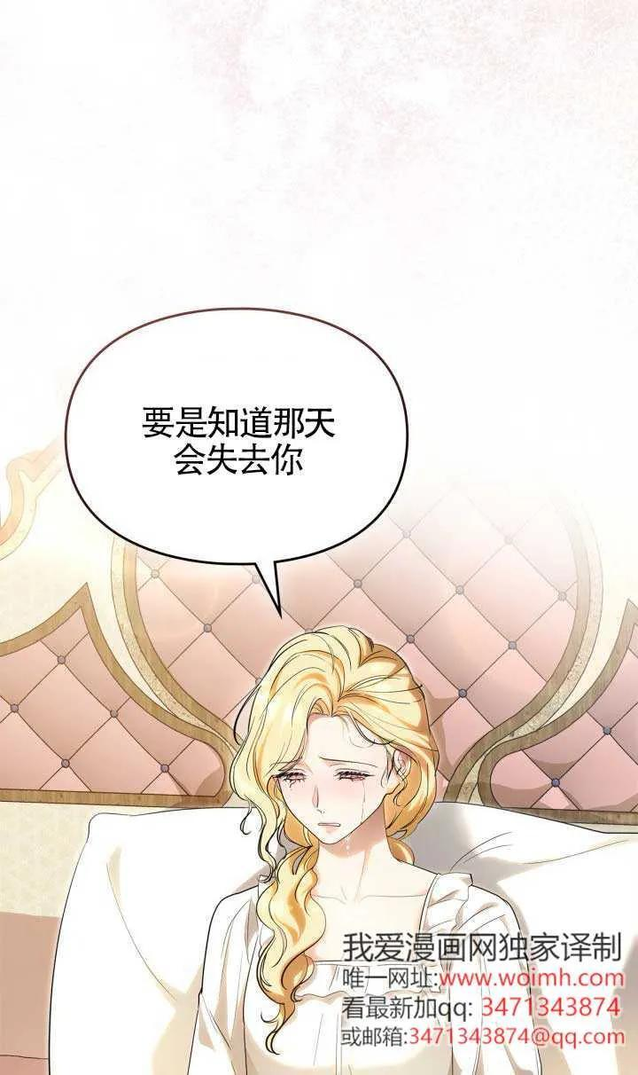 第34话 第74页