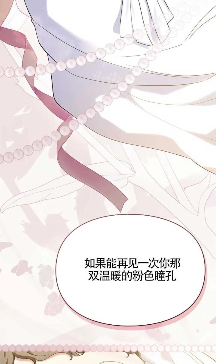 第34话 第77页