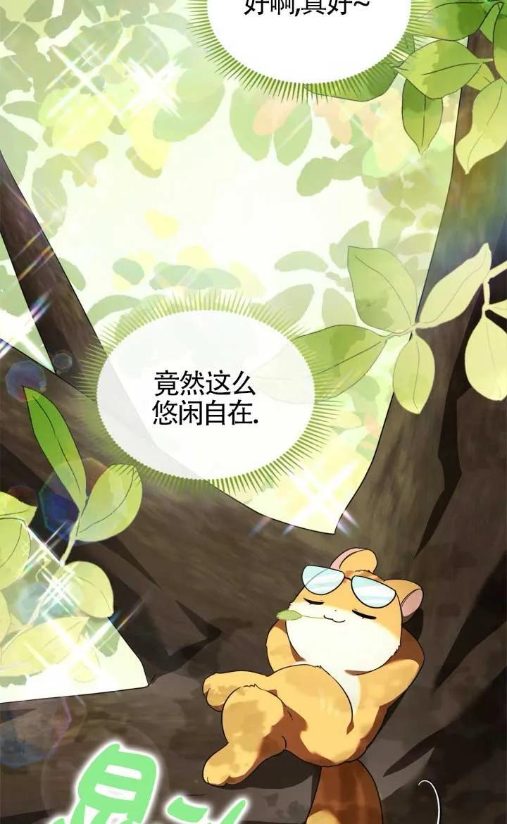 第35话 第3页