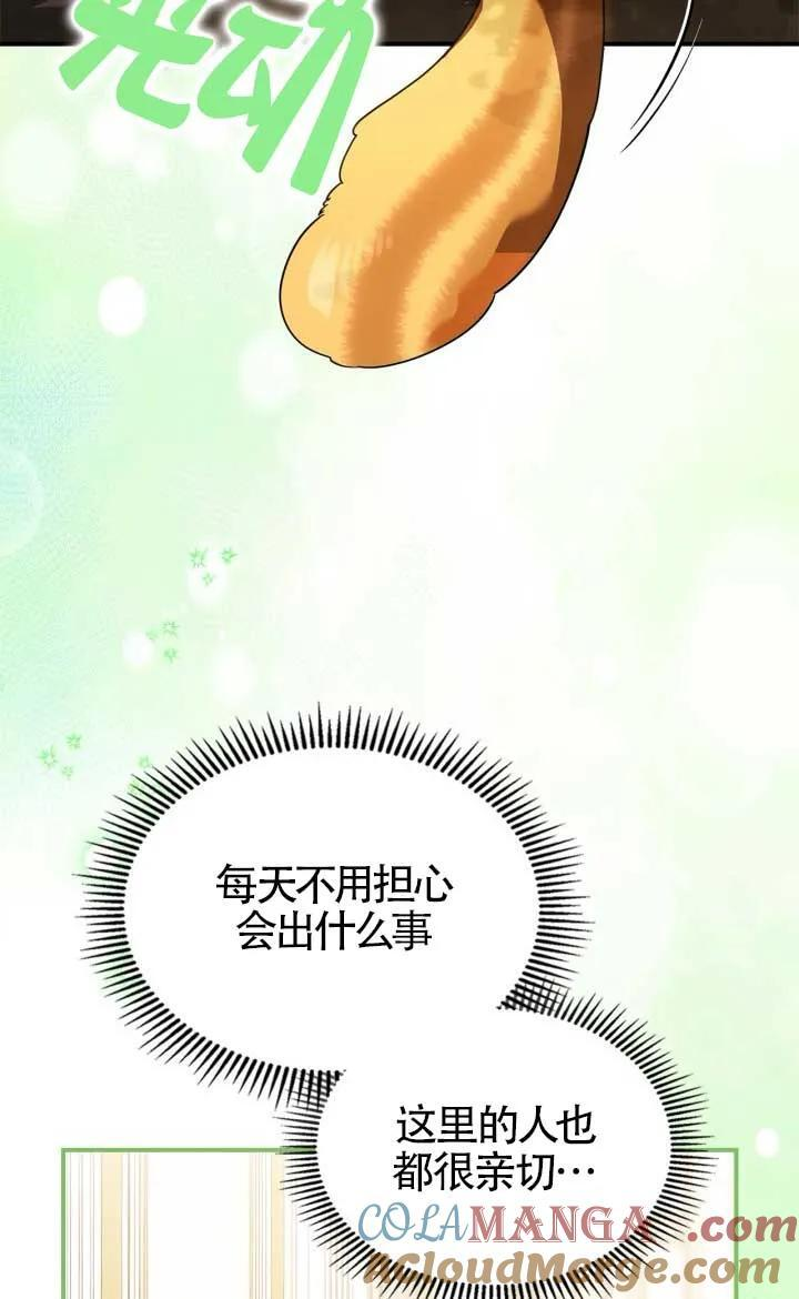 第35话 第4页