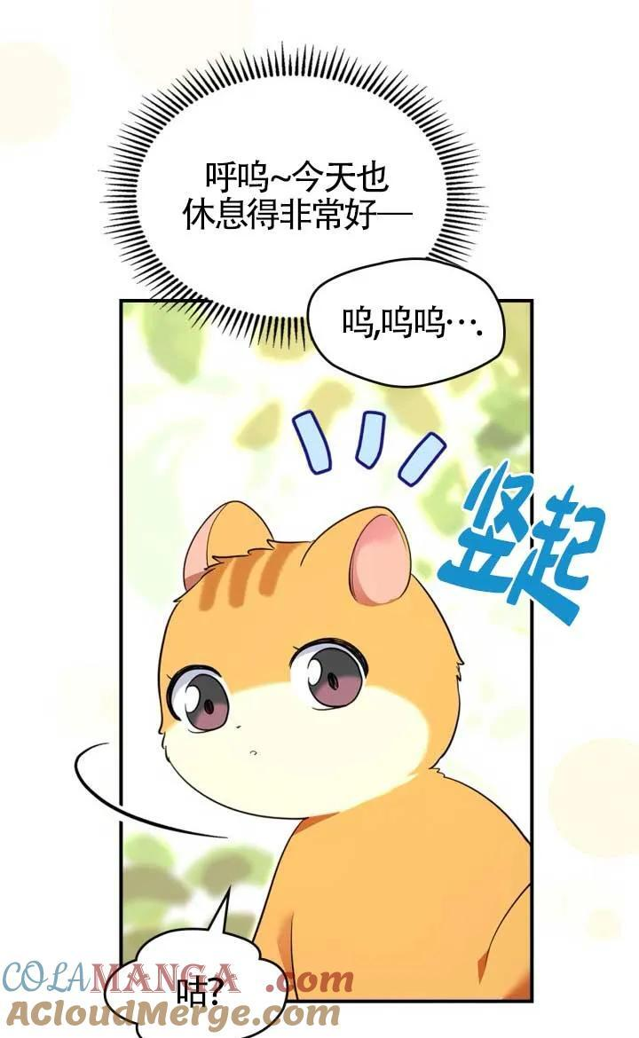 第35话 第7页