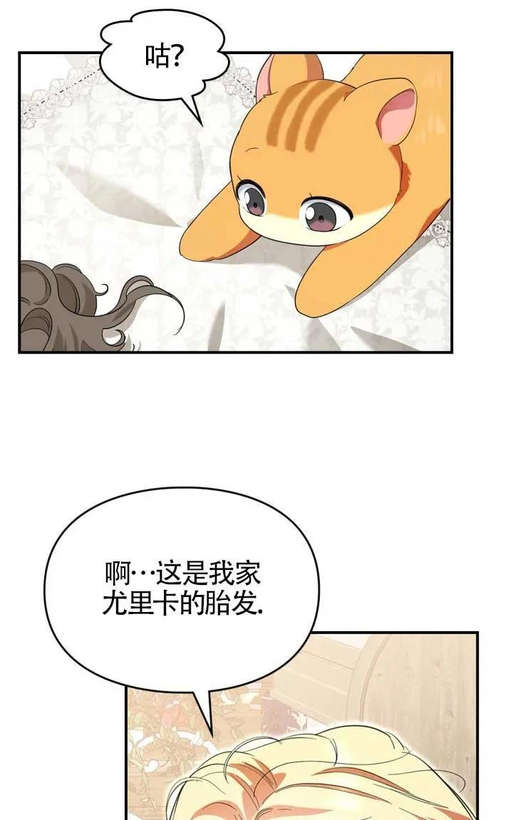 第35话 第21页