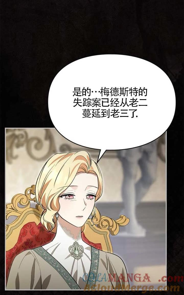 第35话 第31页