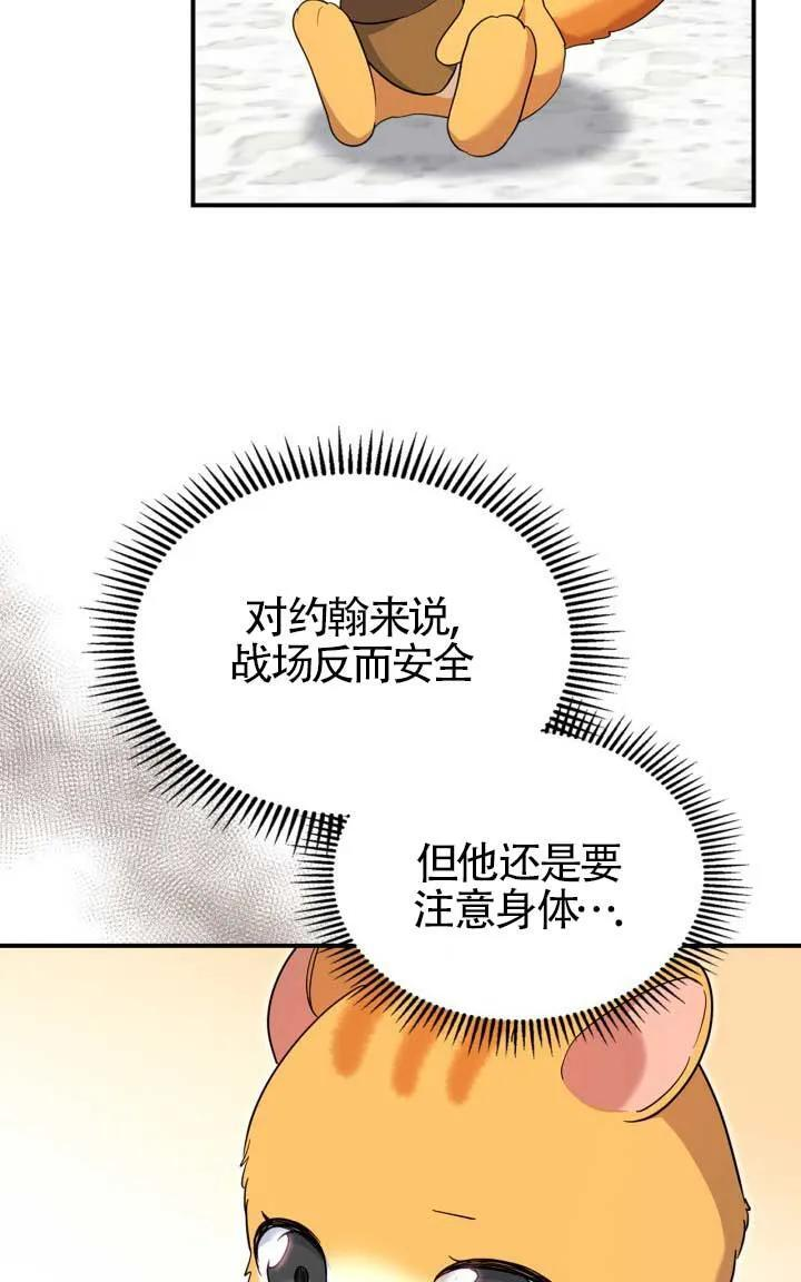 第35话 第80页