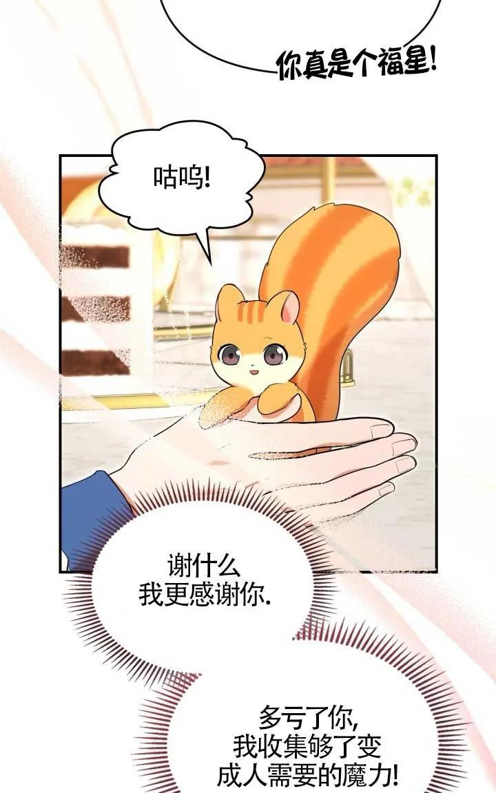 第35话 第83页