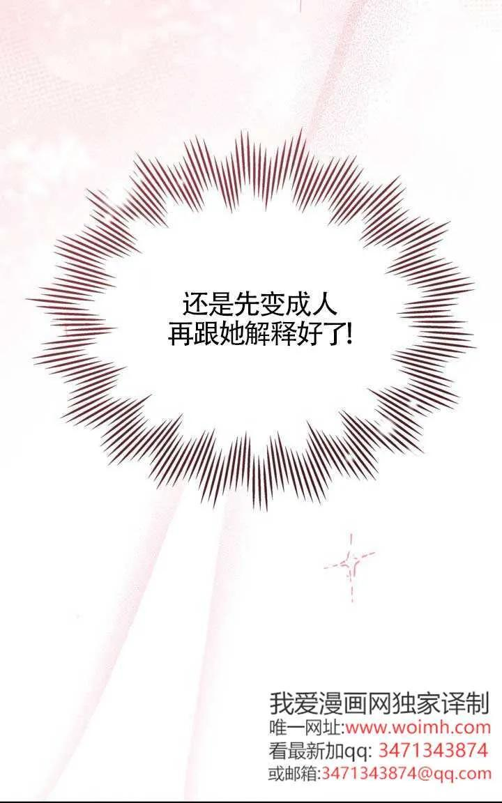 第35话 第86页