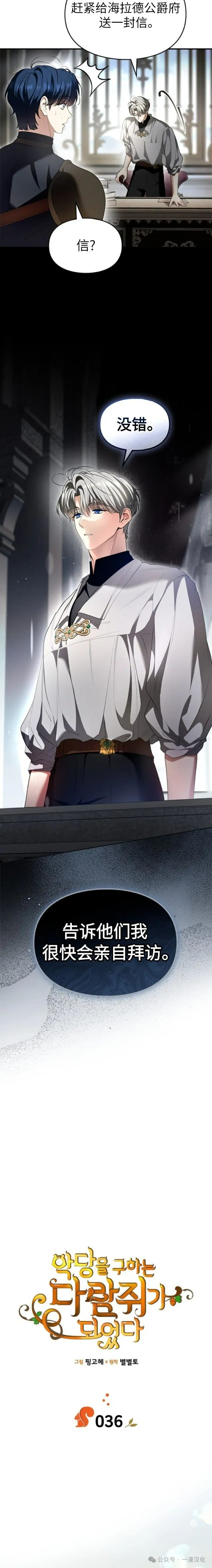第35话 第101页