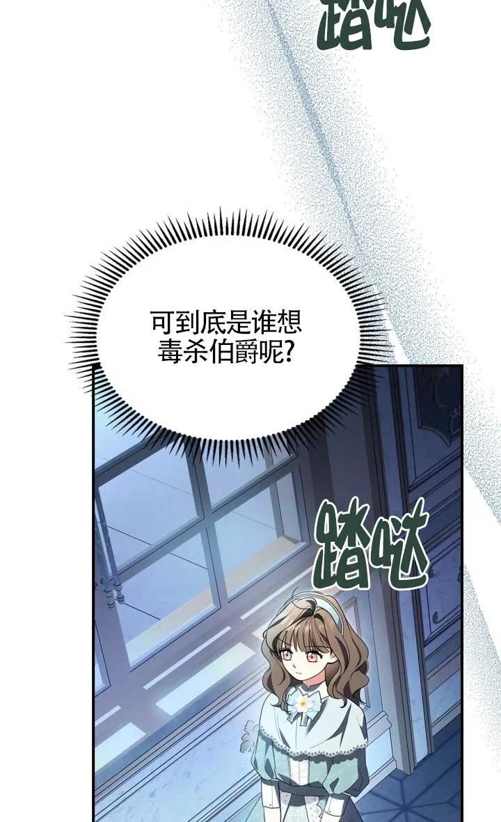 第38话 第2页