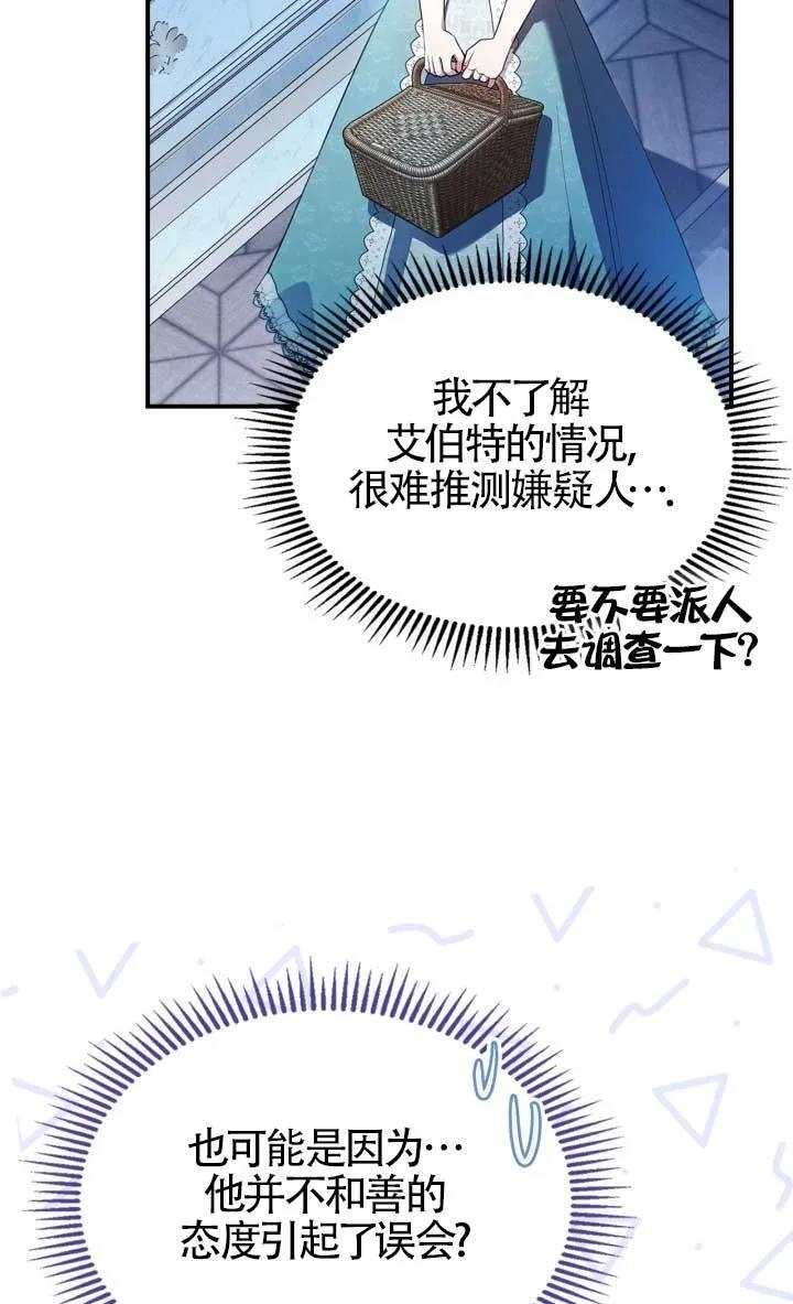 第38话 第3页