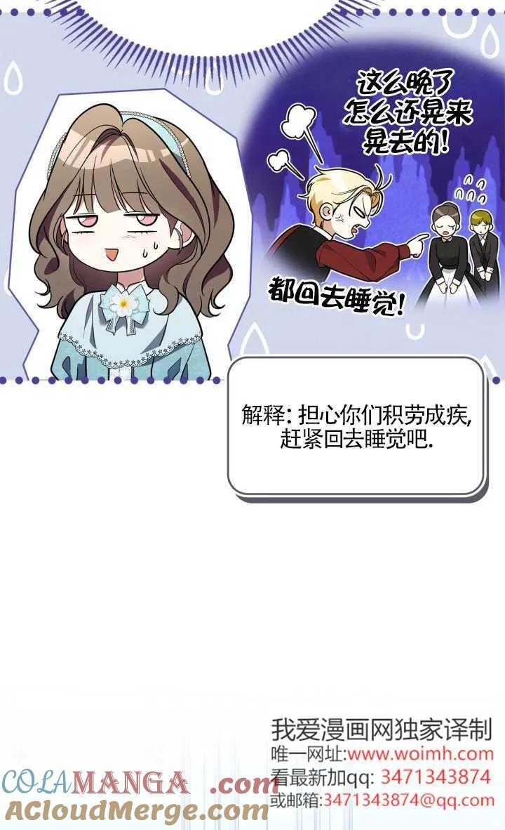 第38话 第4页