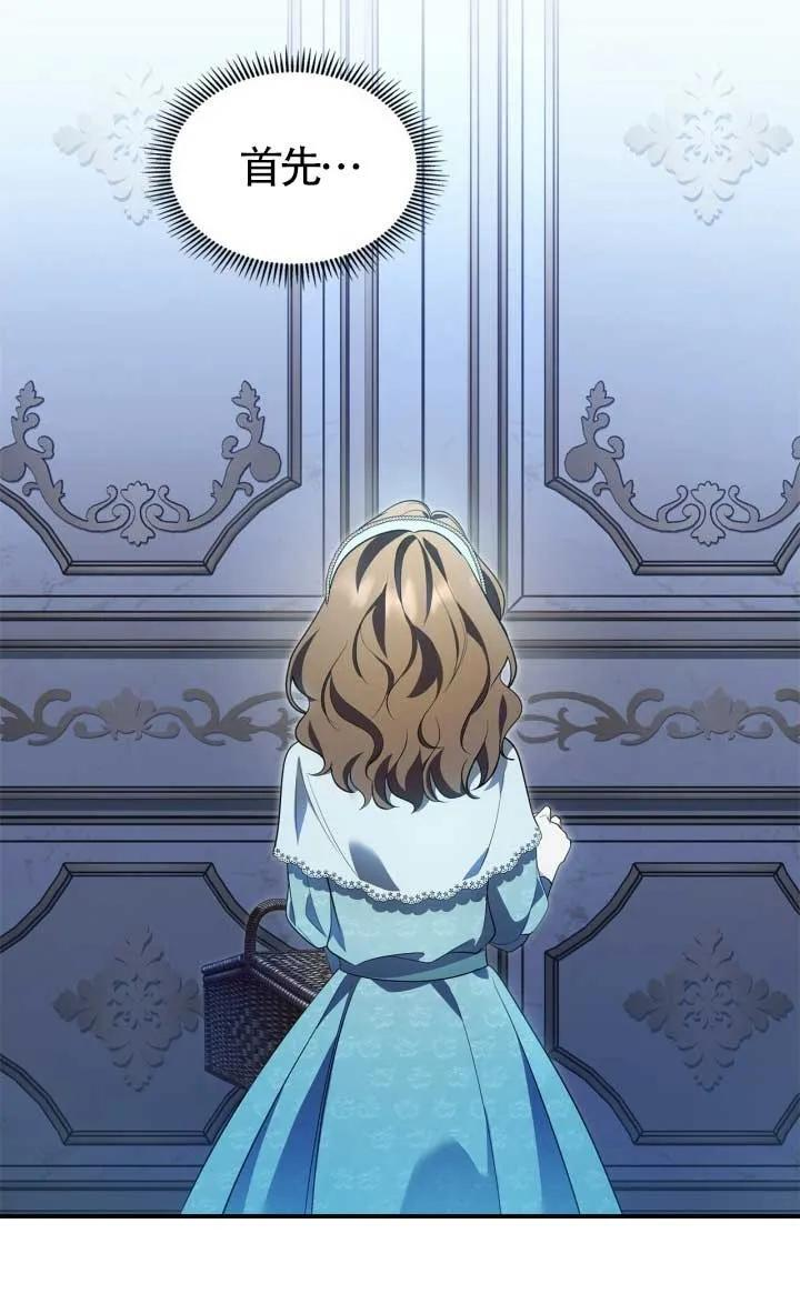 第38话 第5页