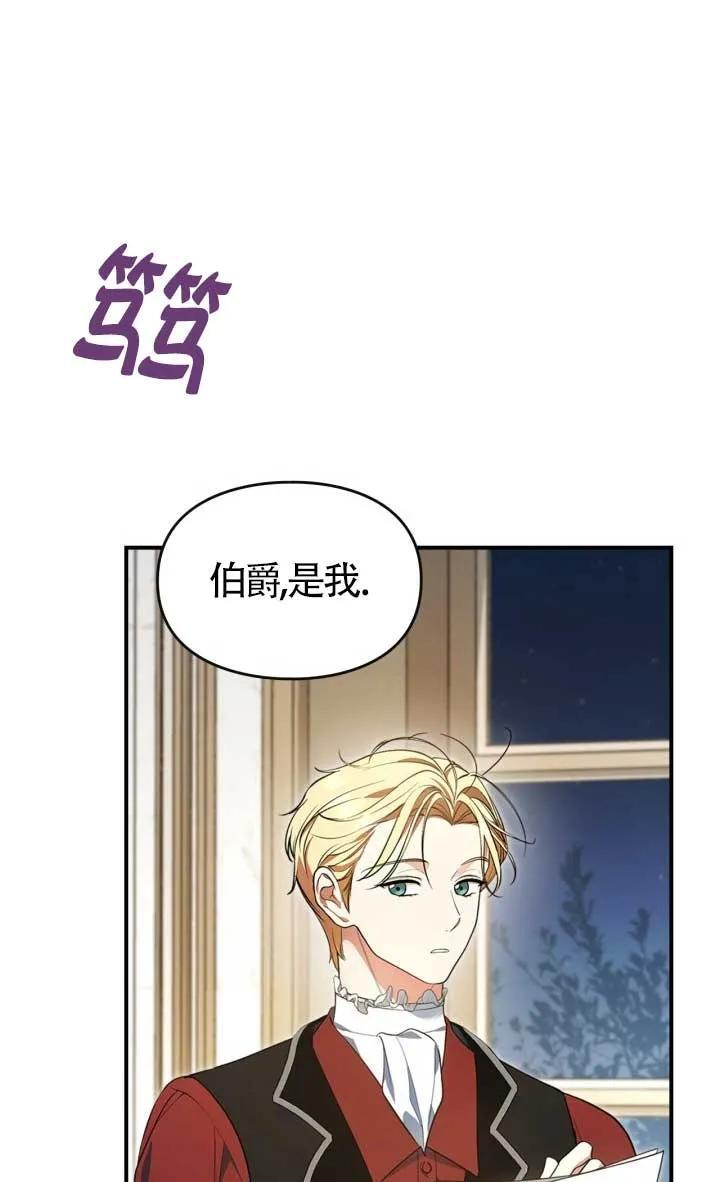 第38话 第6页