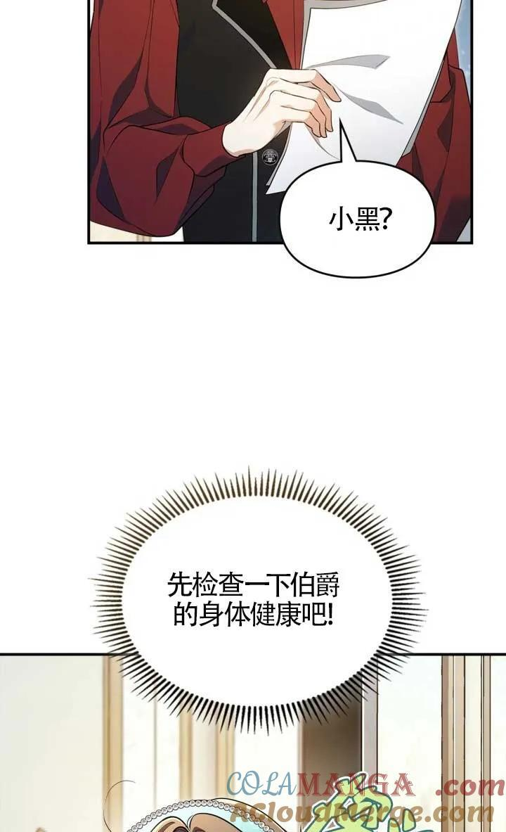 第38话 第7页