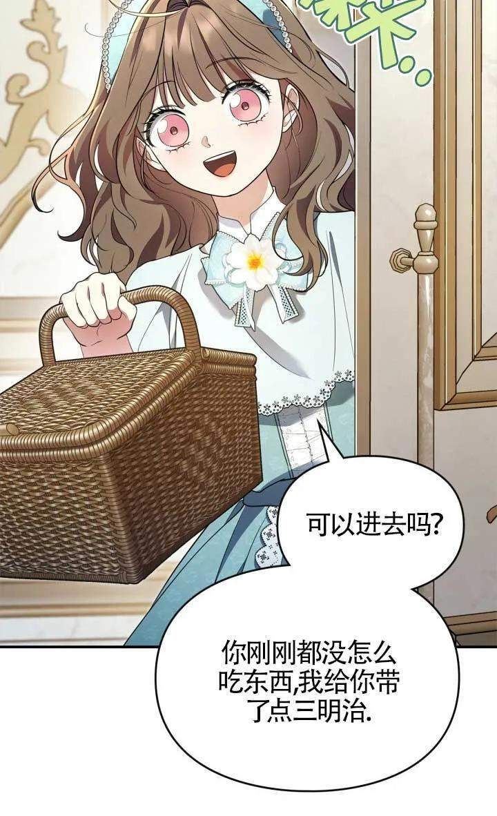 第38话 第8页
