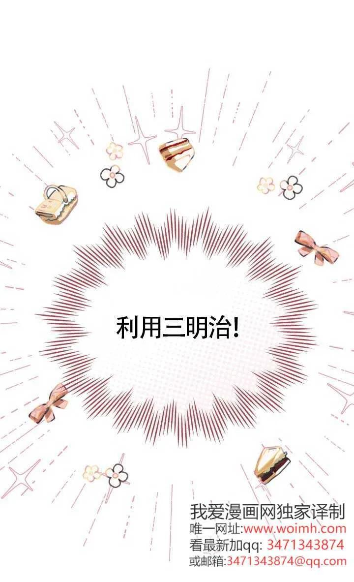 第38话 第9页