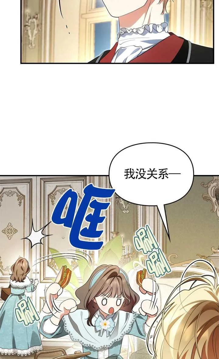 第38话 第11页