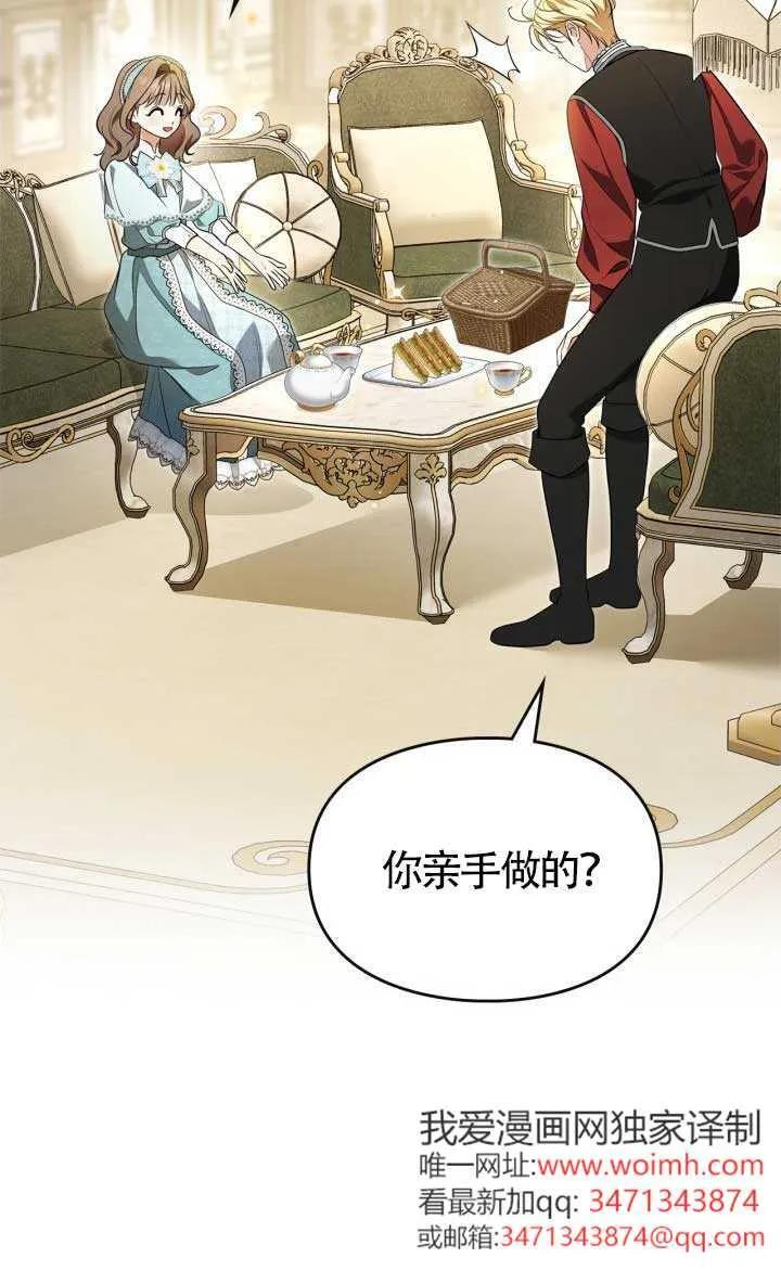 第38话 第14页