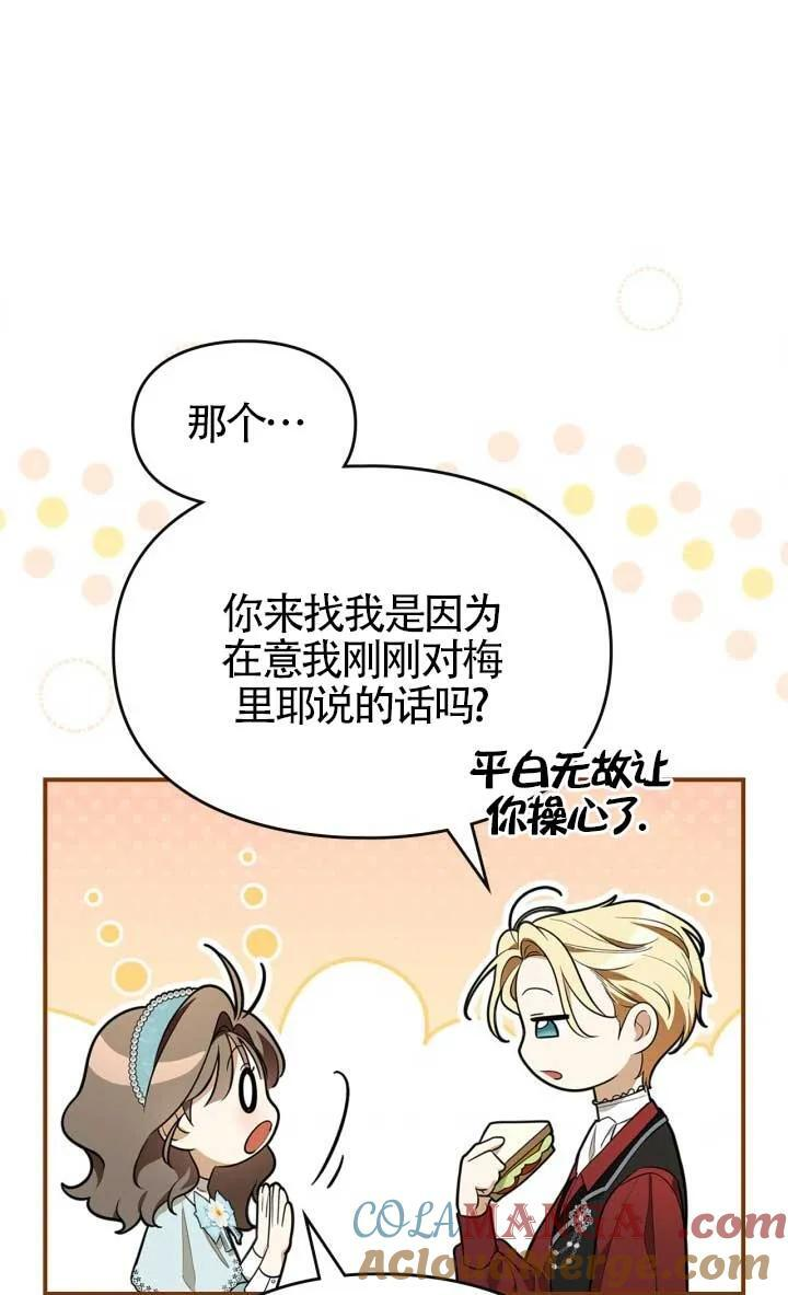 第38话 第16页