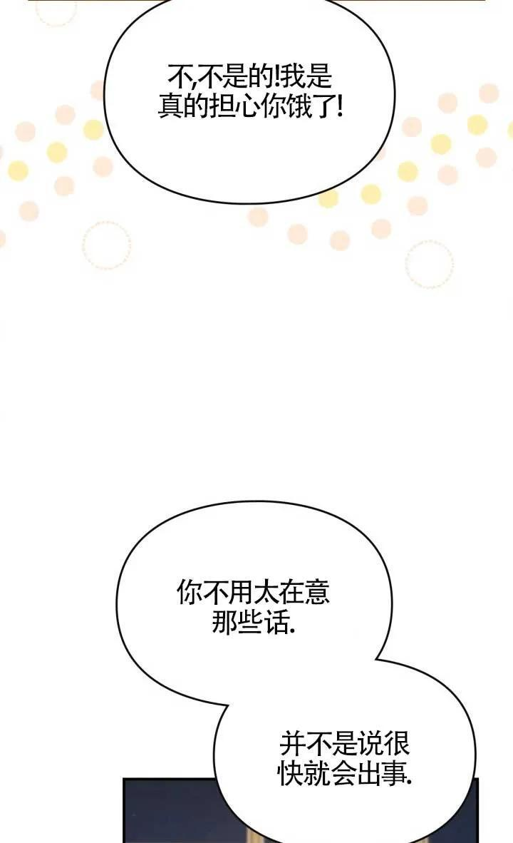 第38话 第17页