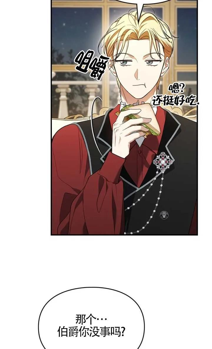 第38话 第18页