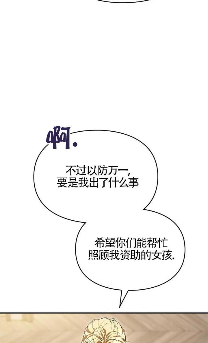 第38话 第20页