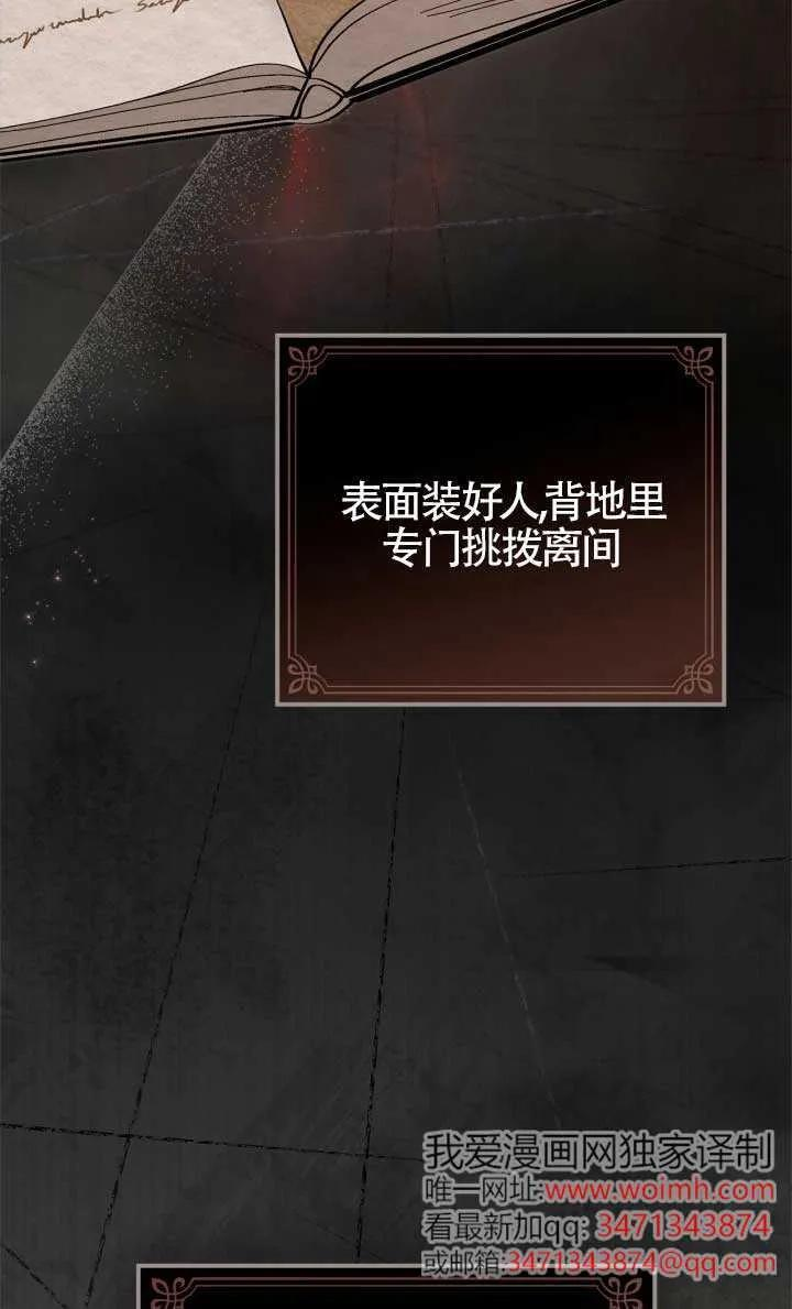 第38话 第27页