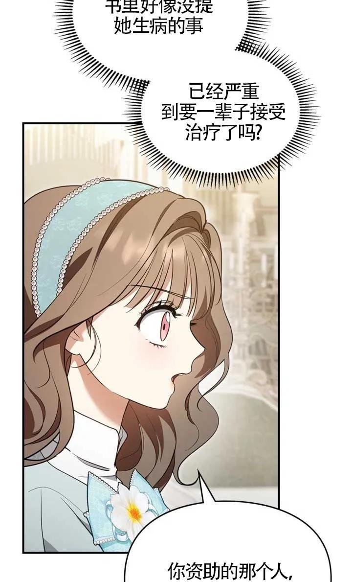 第38话 第30页