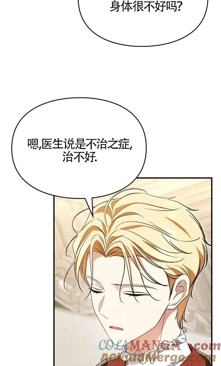 第38话 第31页