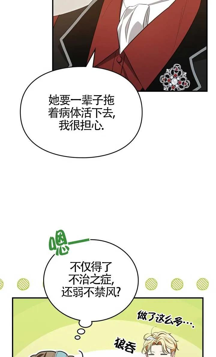 第38话 第32页