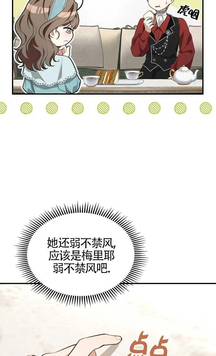 第38话 第33页