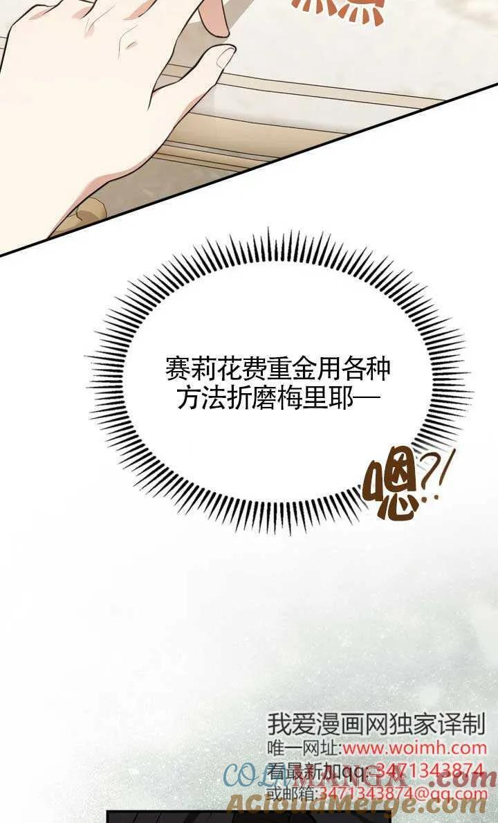 第38话 第34页