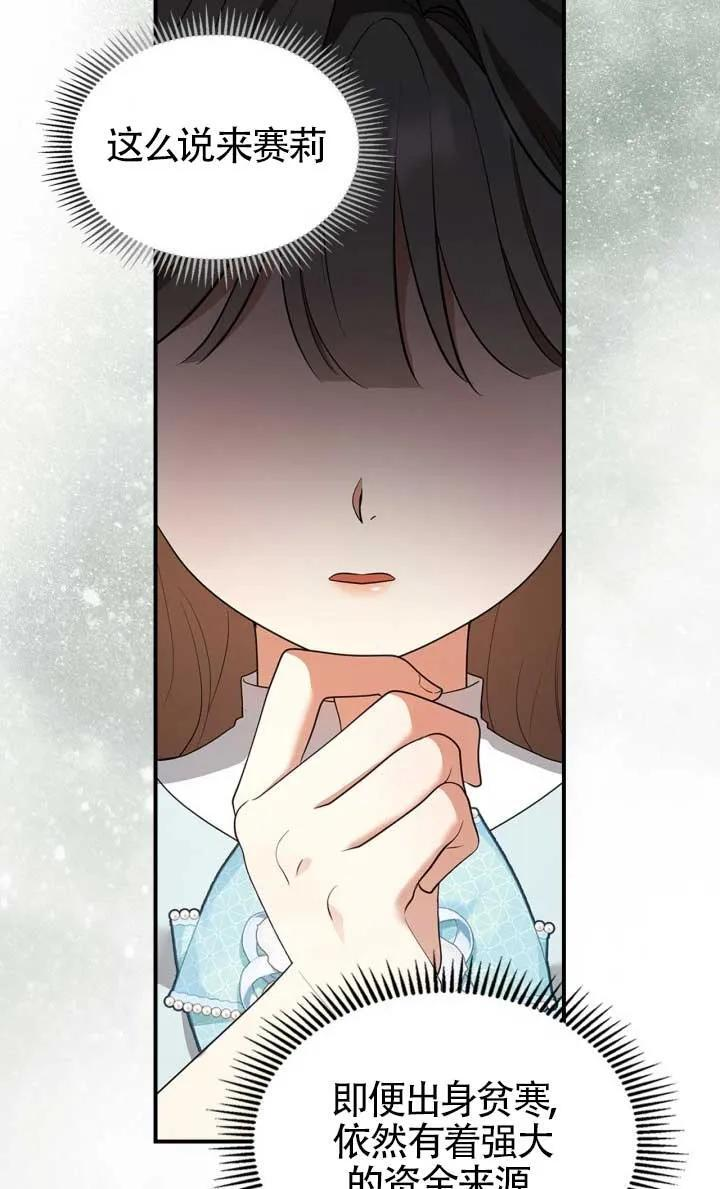 第38话 第35页