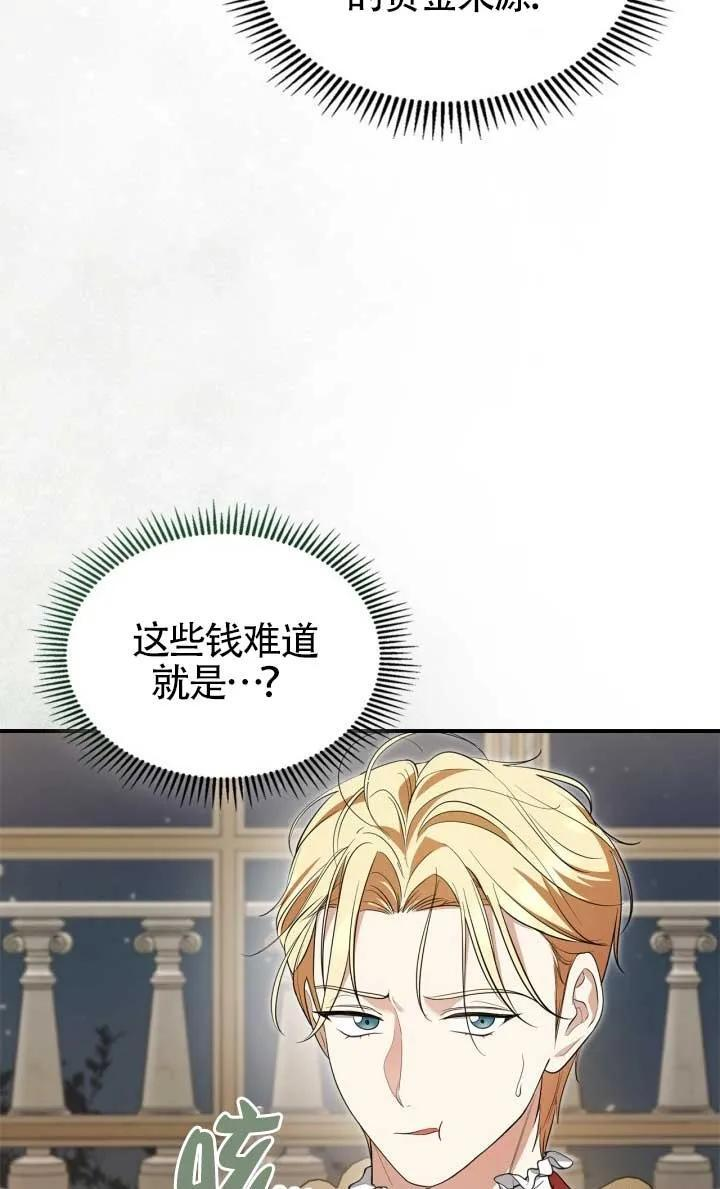 第38话 第36页