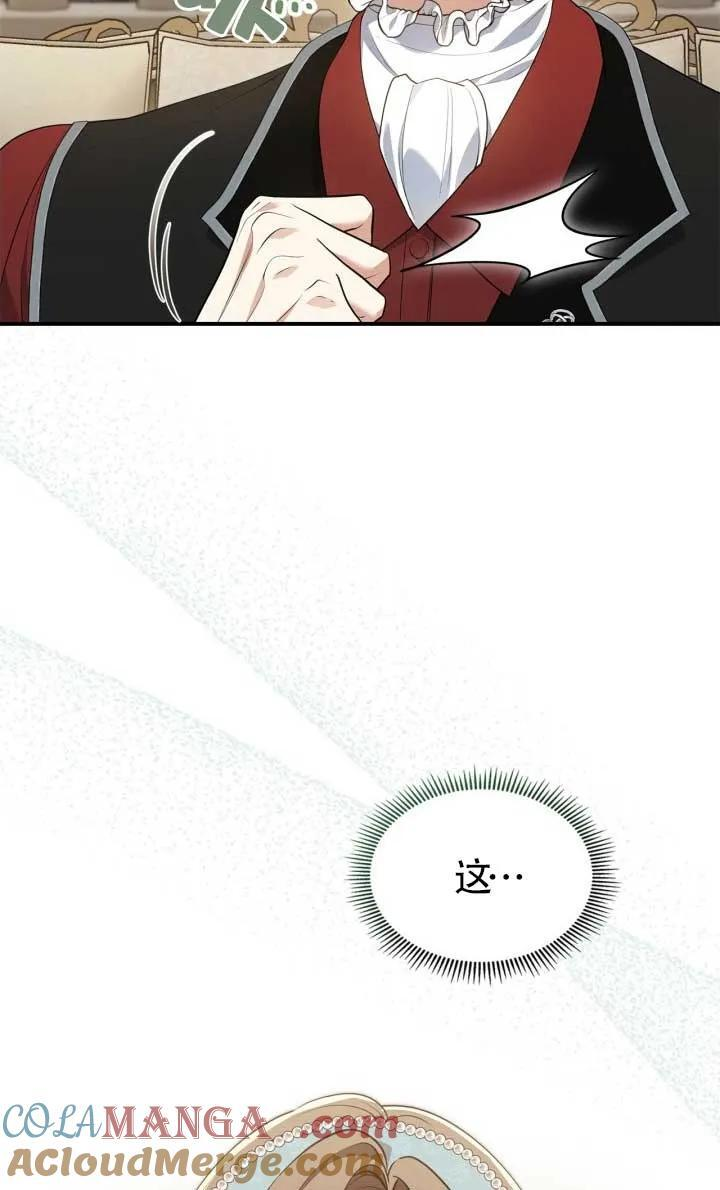 第38话 第37页