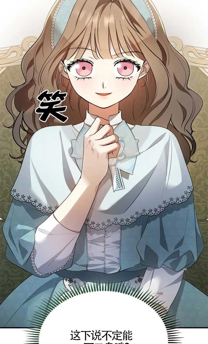 第38话 第38页