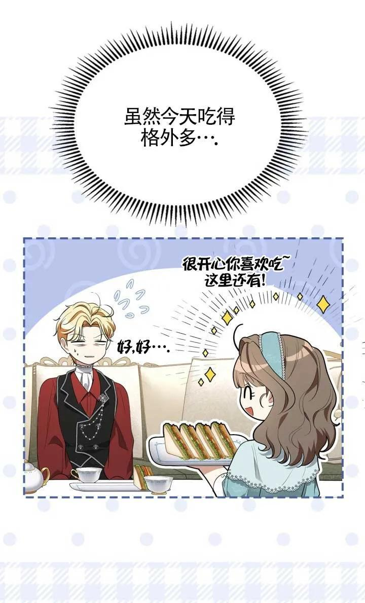 第38话 第42页